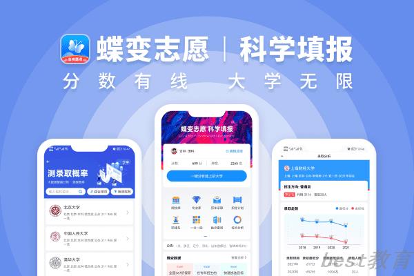新疆2021高考370分文理科能上什么大学