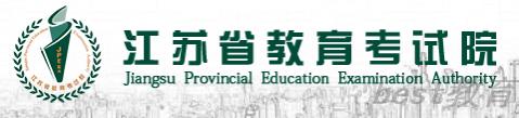 2023江苏高考报名网址入口是什么