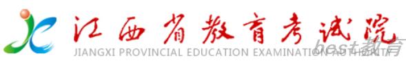 2023江西高考报名时间及网址入口 怎么报名