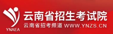 云南2023年高考报名入口