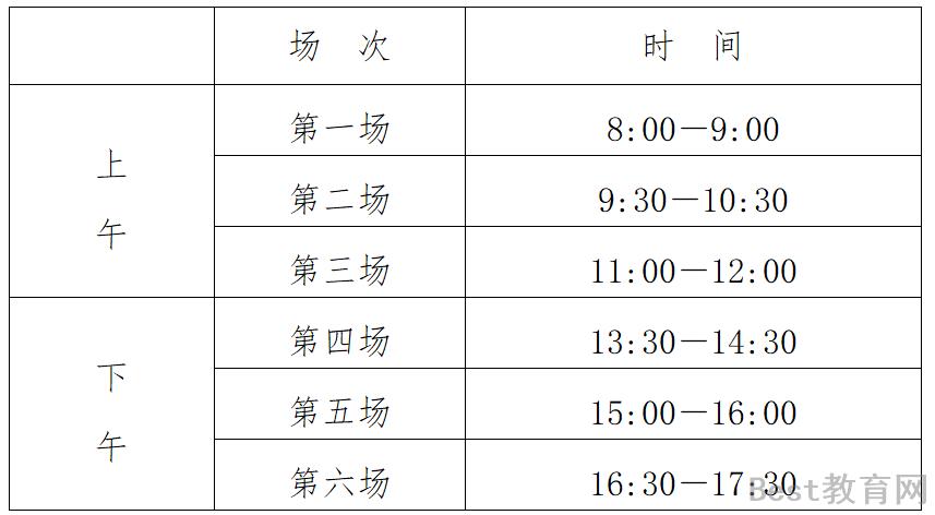 2023江苏高中学考时间 什么时候考试
