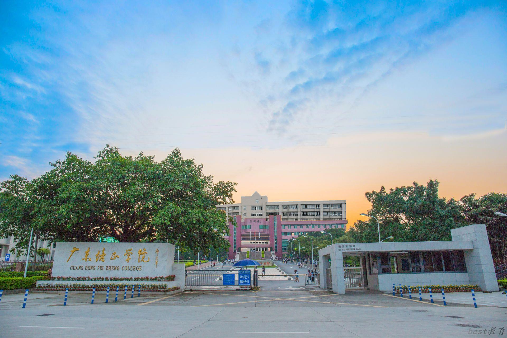 2024广东培正学院录取分数线：最低268分（含各专业录取最低分）