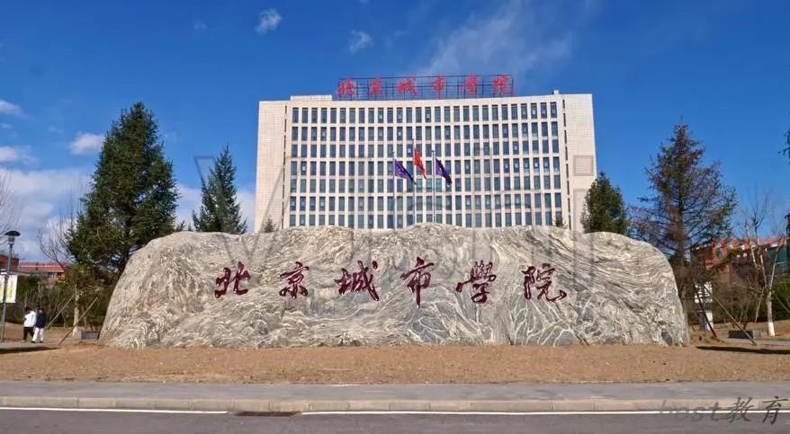 2024北京城市学院录取分数线：最低309分（含各专业录取最低分）