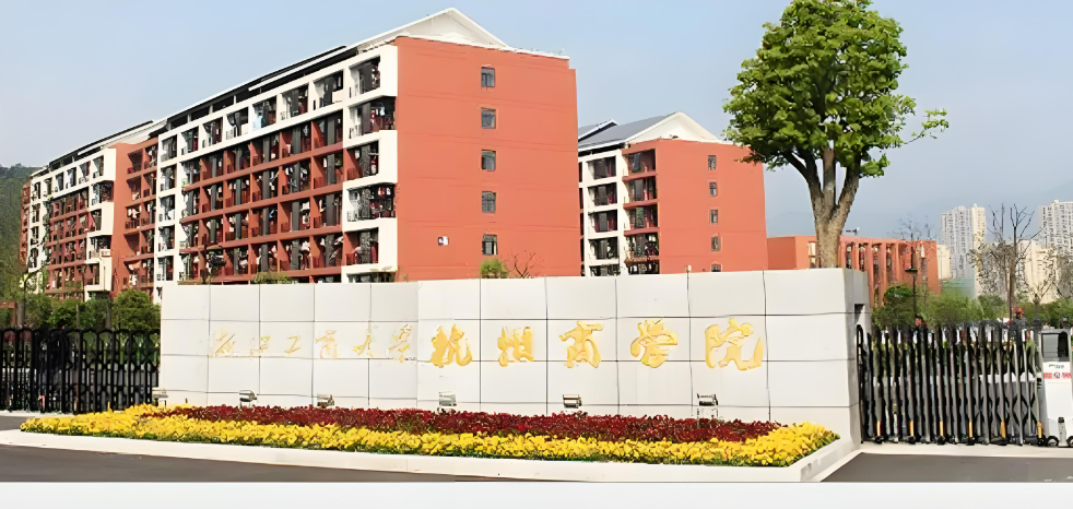 四川高考多少可以读浙江工商大学杭州商学院？附2021-2023最低分及位次