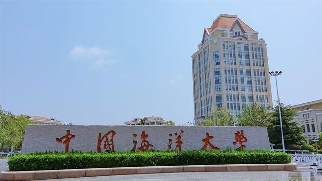 四川高考多少分能上中国海洋大学中外合办？附2021-2023年录取最低分