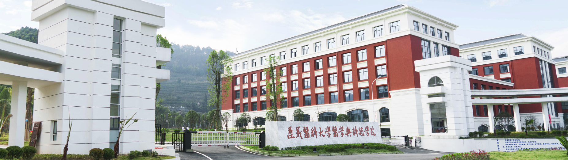四川排名多少能上遵义医科大学医学与科技学院？附2021-2023年最低分及位次