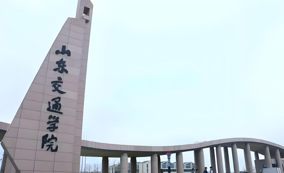 四川高考多少分可以读山东交通学院？附2021-2023最低分及位次