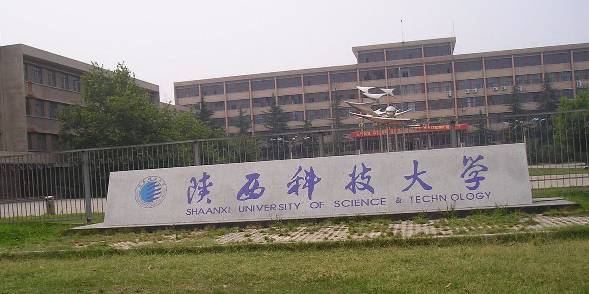 四川高考多少分可以读陕西科技大学中外合办？附2021-2023最低分及位次