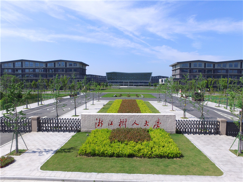 四川高考多少可以读浙江树人学院？附2021-2023录取最低分