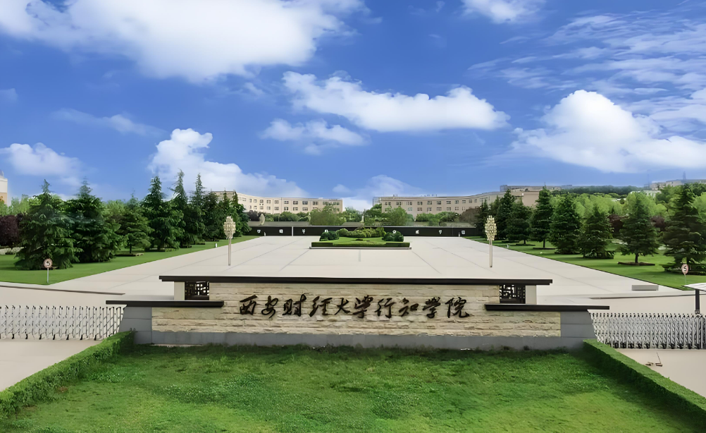 四川高考多少分可以读西安财经大学行知学院？附2021-2023最低分及位次