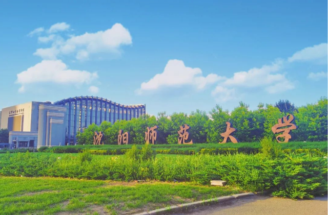 四川高考多少分可以读沈阳师范大学？附2021-2023最低分及位次