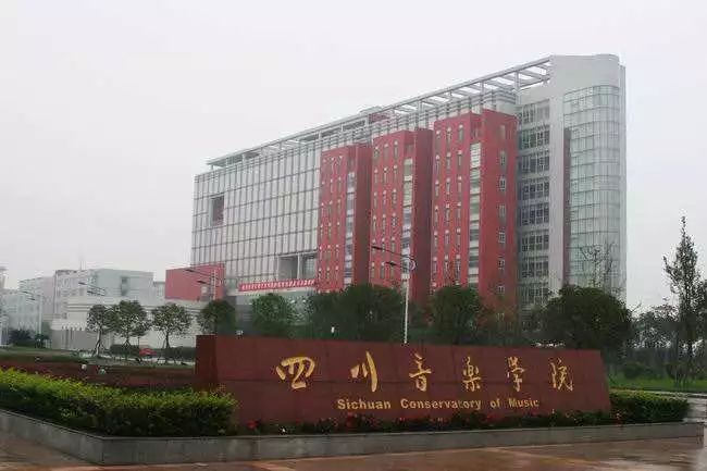 四川高考多少分可以读四川音乐学院？附2021-2023最低分及位次