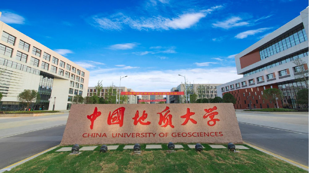四川考生多少分能上中国地质大学(北京)？附2021-2023录取最低分