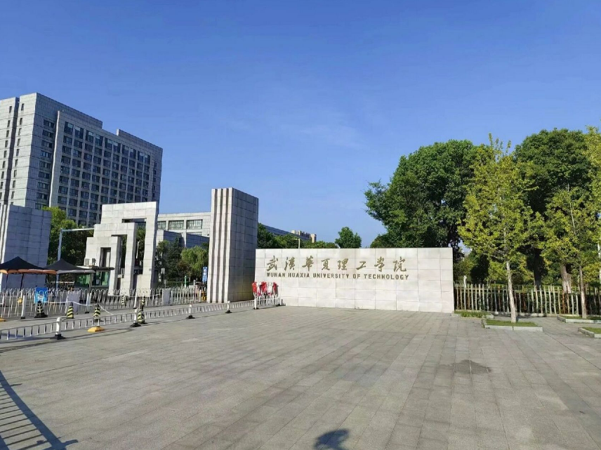 四川高考多少分可以读武汉华夏理工学院？附2021-2023最低分及位次