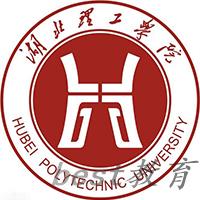 湖北理工学院.jpg