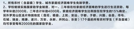 江西省信息科技学校助学政策