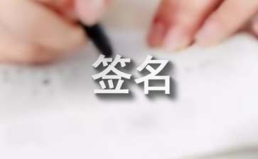 抖音上很火的个性签名