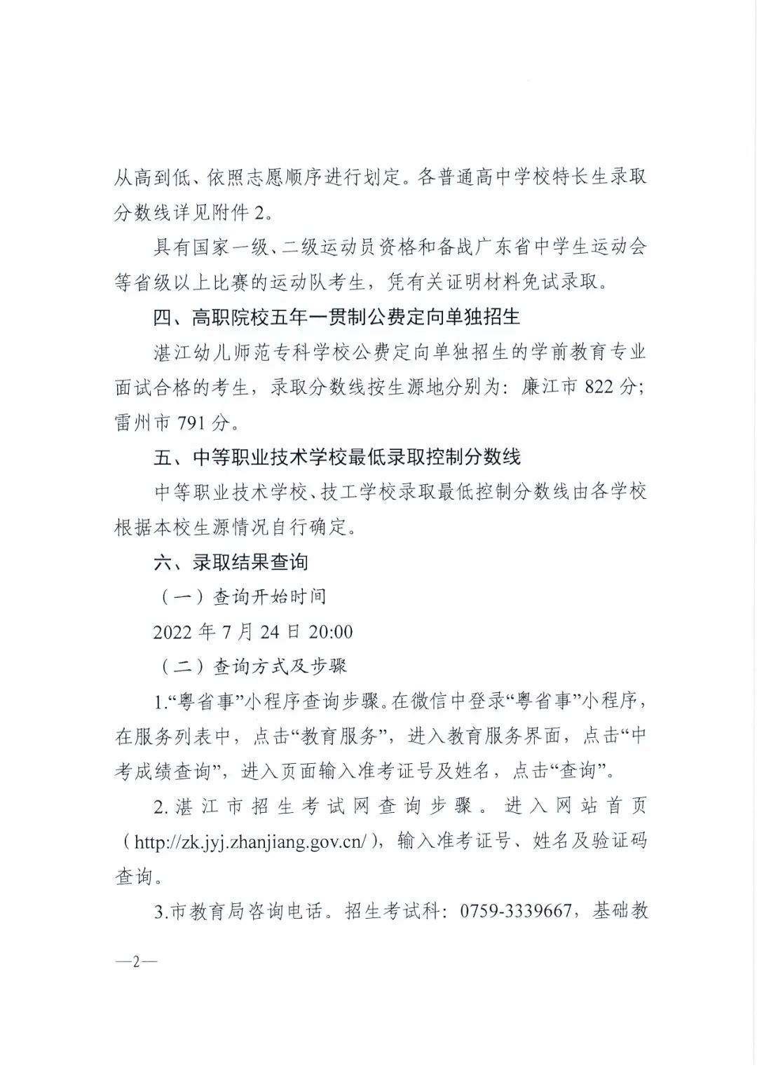 微信图片_20220726090113.jpg